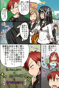 Page 17 of Sonzai ga Nai! Hamerare Houdai Sareru Onna-tachi - preview thumbnail