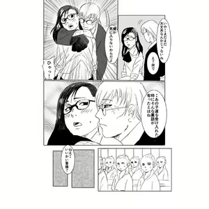 Page 4 of Shitto to Taion - preview thumbnail