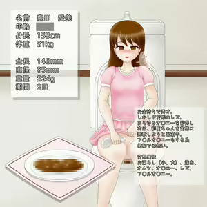 Page 3 of Otoile Jijou - preview thumbnail