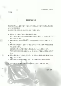 Page 139 of Dorei Trainer - preview thumbnail