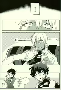 Page 16 of Saidai Shunkan Shinjuu - preview thumbnail