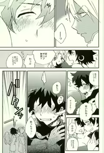 Page 24 of Saidai Shunkan Shinjuu - preview thumbnail
