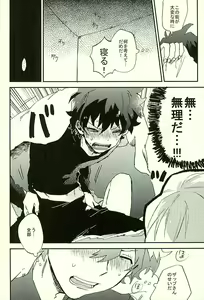 Page 43 of Saidai Shunkan Shinjuu - preview thumbnail