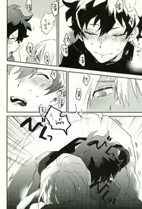 Page 45 of Saidai Shunkan Shinjuu - preview thumbnail