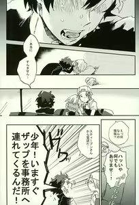 Page 51 of Saidai Shunkan Shinjuu - preview thumbnail