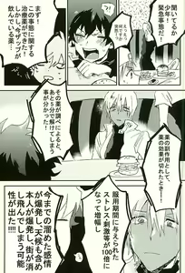 Page 52 of Saidai Shunkan Shinjuu - preview thumbnail