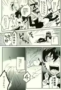 Page 56 of Saidai Shunkan Shinjuu - preview thumbnail