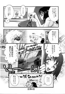 Page 127 of ANGEL Club 2005-11 - preview thumbnail