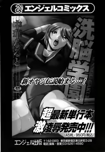 Page 129 of ANGEL Club 2005-11 - preview thumbnail