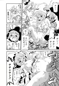 Page 316 of ANGEL Club 2005-11 - preview thumbnail