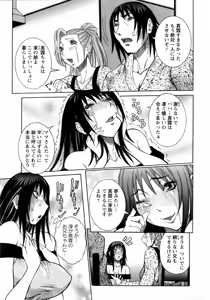 Page 32 of ANGEL Club 2005-11 - preview thumbnail