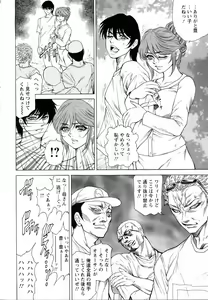 Page 324 of ANGEL Club 2005-11 - preview thumbnail