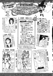 Page 419 of ANGEL Club 2005-11 - preview thumbnail