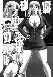 Page 69 of ANGEL Club 2005-11 - preview thumbnail