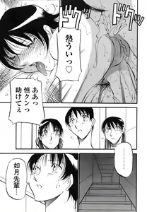 Page 100 of ANGEL Club 2005-11 - preview thumbnail