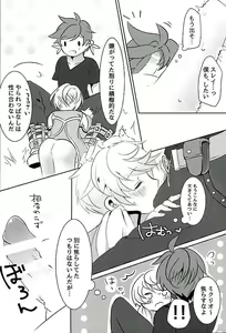 Page 15 of Youin ni Saku Hana - preview thumbnail