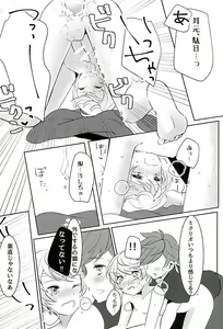 Page 21 of Youin ni Saku Hana - preview thumbnail