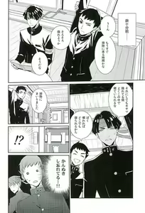 Page 4 of Zenryaku, Closet no Nakakara - preview thumbnail