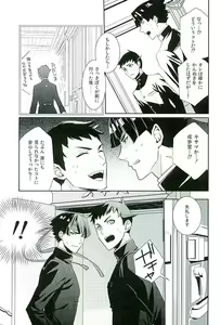 Page 5 of Zenryaku, Closet no Nakakara - preview thumbnail