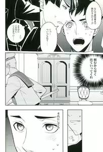 Page 8 of Zenryaku, Closet no Nakakara - preview thumbnail