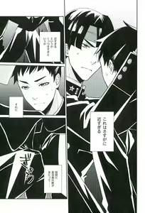 Page 9 of Zenryaku, Closet no Nakakara - preview thumbnail