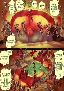 Page 29 of OneBoku Torotoro Numa Sex | 누나와 나 끈적끈적한 섹스 - preview thumbnail