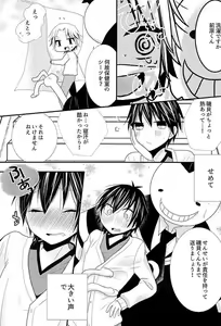 Page 20 of Futari de Himitsu no Hokenshitsu - preview thumbnail