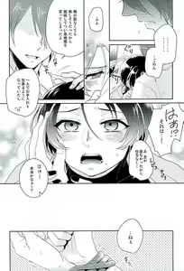 Page 13 of Ore no Idol wa Yokkyuu Fuman - preview thumbnail