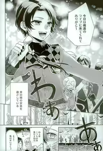 Page 3 of Ore no Idol wa Yokkyuu Fuman - preview thumbnail