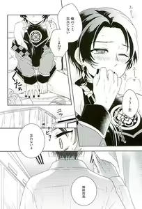 Page 9 of Ore no Idol wa Yokkyuu Fuman - preview thumbnail