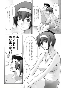 Page 9 of Catalpa's Memories (decensored) - preview thumbnail
