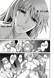 Page 18 of Mesu Kagura -Fate Hen 4- - preview thumbnail