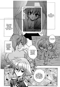 Page 49 of Kairaku Gensoku Hagurumashiki Soutei Souchi | Яркие чувства, направленные лишь к ней одной. - preview thumbnail