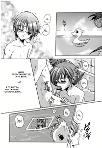 Page 51 of Kairaku Gensoku Hagurumashiki Soutei Souchi | Яркие чувства, направленные лишь к ней одной. - preview thumbnail