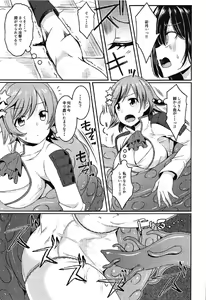 Page 8 of Shokushu DE Cinderella - preview thumbnail