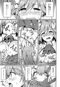 Page 10 of Shokushu DE Cinderella - preview thumbnail