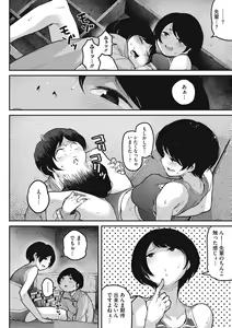 Page 120 of Erohon desu yo. - preview thumbnail