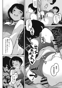 Page 122 of Erohon desu yo. - preview thumbnail