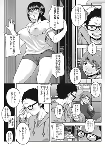 Page 137 of Erohon desu yo. - preview thumbnail