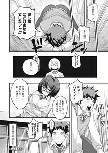 Page 180 of Erohon desu yo. - preview thumbnail