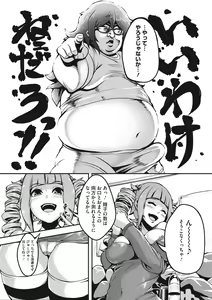 Page 188 of Erohon desu yo. - preview thumbnail