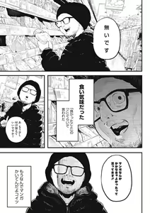 Page 211 of Erohon desu yo. - preview thumbnail