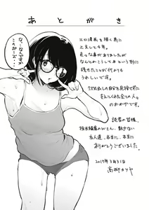 Page 213 of Erohon desu yo. - preview thumbnail
