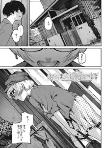 Page 33 of Erohon desu yo. - preview thumbnail
