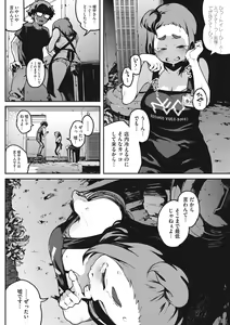 Page 62 of Erohon desu yo. - preview thumbnail
