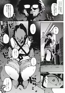 Page 63 of Erohon desu yo. - preview thumbnail