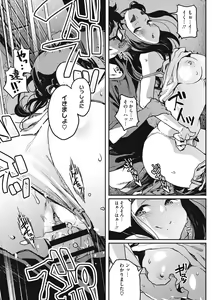 Page 75 of Erohon desu yo. - preview thumbnail