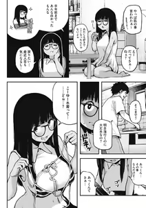 Page 8 of Erohon desu yo. - preview thumbnail