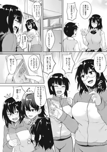 Page 12 of Ikkyuu Nyuukon - Only My Oppai Soul - preview thumbnail
