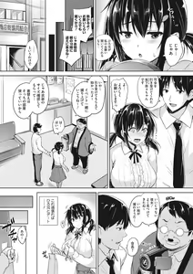Page 163 of Ikkyuu Nyuukon - Only My Oppai Soul - preview thumbnail